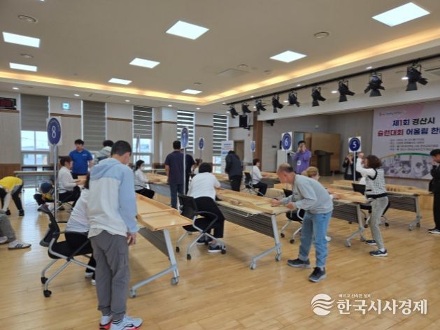 「제1회 경산시 어르신 슐런 대회 어울림 한마당」개최