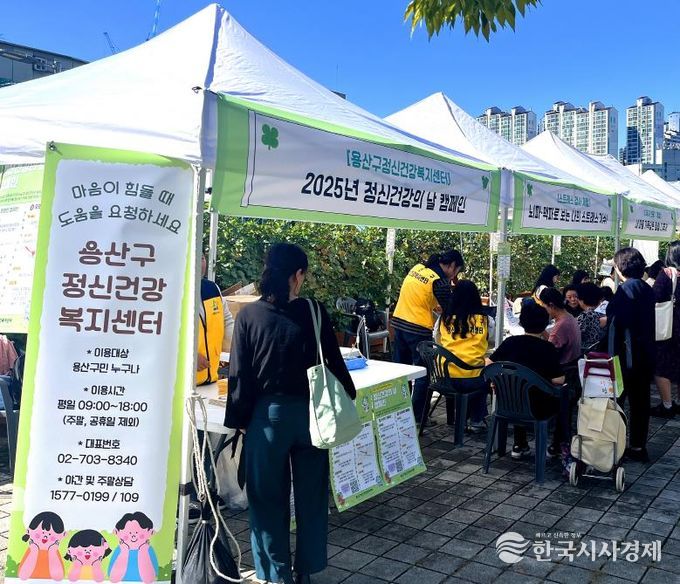 용산구, 생명존중 문화 확산