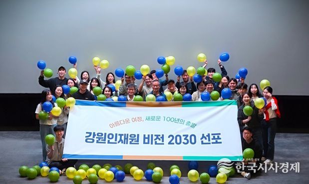 비전 2030' 선포 설립 50주년