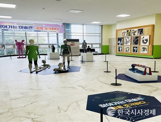 김해시립김영원미술관 ‘찾아가는 미술관’