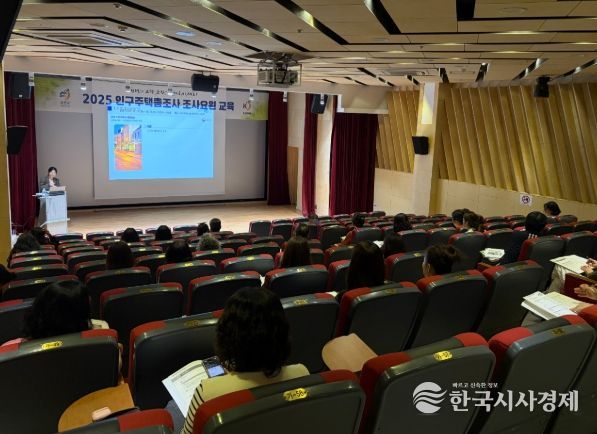 금산군, 2025 인구주택총조사 시행 인구·가구·주택 종합 정보 파악