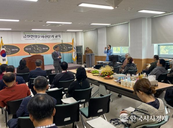 금산인삼문화전문가 3기 수료식 기념사진