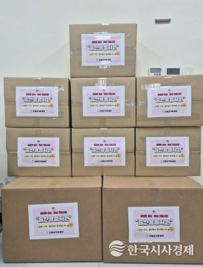 고령군가족센터, 임신·출산가정에 출산용품 지원