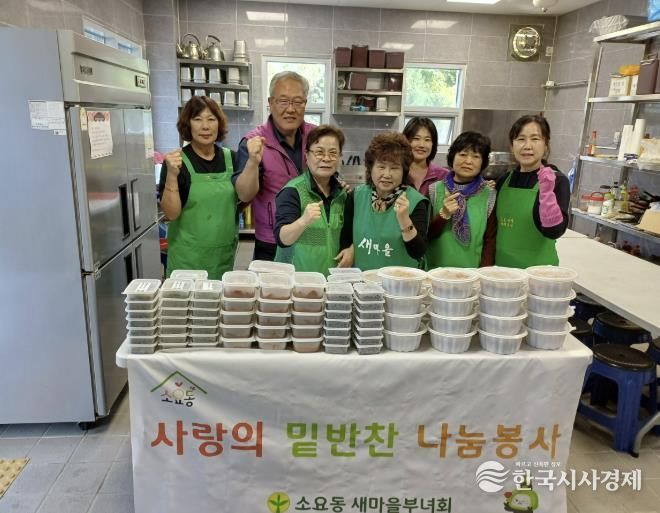 동두천시 소요동 새마을부녀회, 취약계층에 사랑 담은 밑반찬 전달