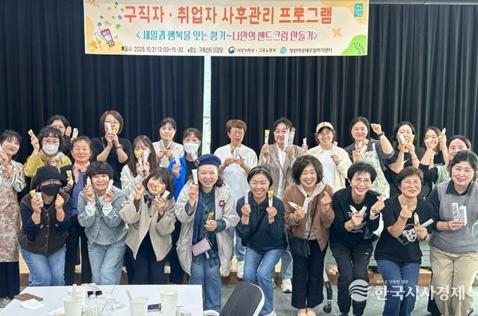 정선여성새로일하기센터, ‘나만의 핸드크림 만들기’로 구직자·취업자 정서 회복지원