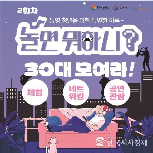 통영 죽림 만남의 광장, 청년 슬세권 문화공간으로 활기