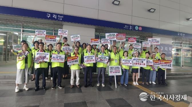 구리가 서울 되는 범시민 추진위원회, 2025년 공익 활동 지원사업 '줍킹 활동' 전개