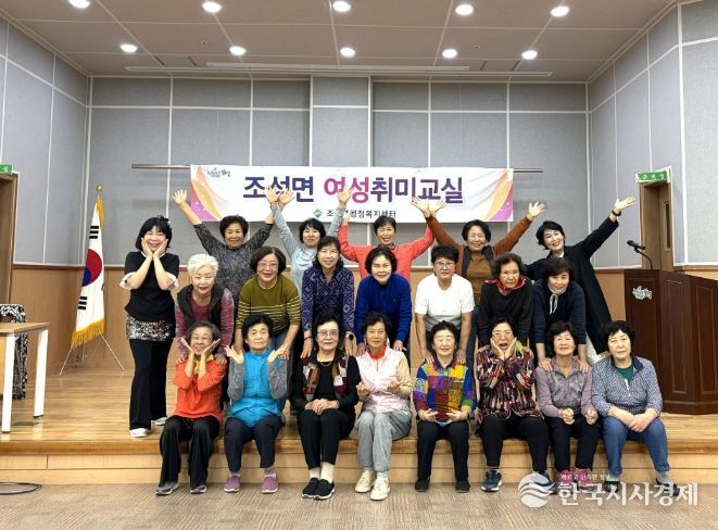 보성군 조성면 2025년 여성 취미 교실 개강_보성군 조성면에서 ‘2025년 여성 취 미교실’을 개강했다