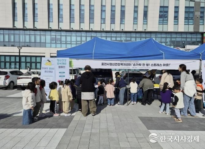 포천시정신건강복지센터, ‘2025년 찾아가는 시민 정신건강 인식개선 캠페인’ 실시