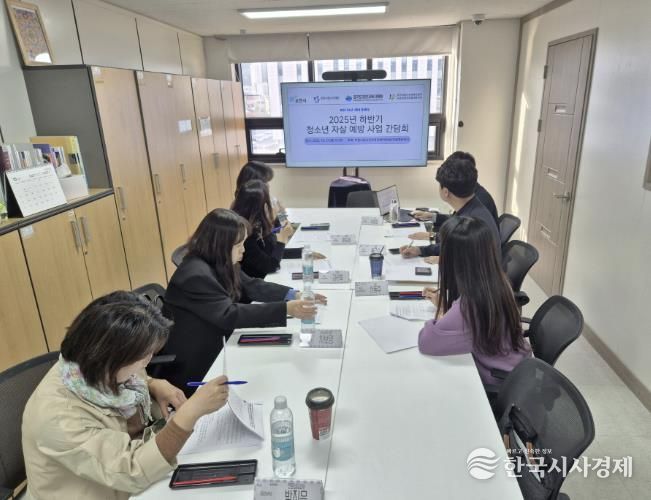 포천시자살예방센터, ‘2025년 하반기 청소년 자살 예방 사업 간담회’ 개최