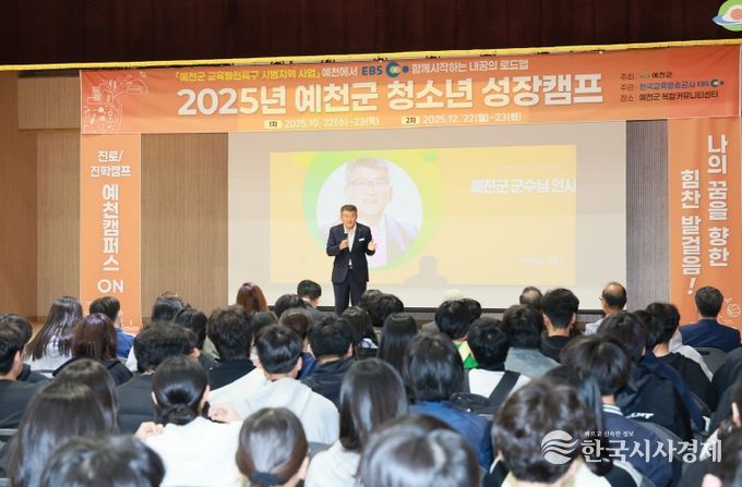 청소년 성장캠프