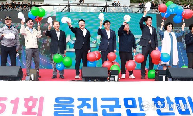 제52회 울진군민 한마음체육대회