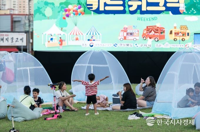 아트 위크닉