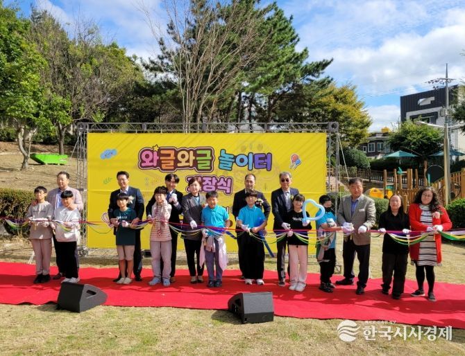 소계체육공원에 제3호 슝슝통통 놀이터 개장
