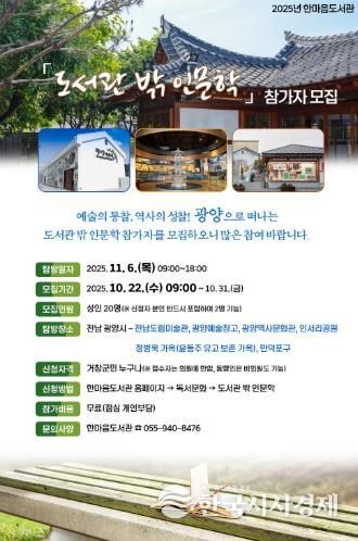 홍보포스터(도서관밖인문학)