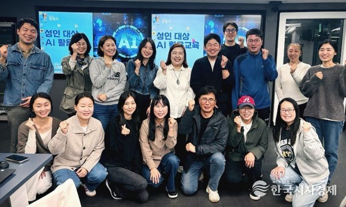 22일 광명시 디지털혁신교육센터에서 '2025 성인 대상 AI 활용 교육'을 진행하고 기념사진을 촬영하고 있다.