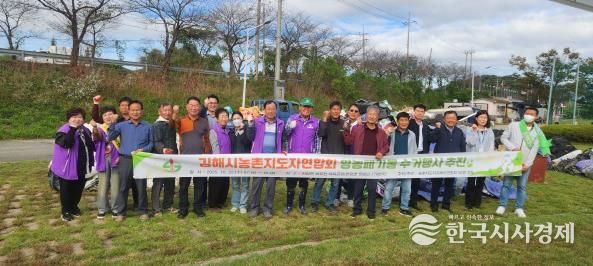 김해시농촌지도자연합회, 영농폐기물 수거행사 실시