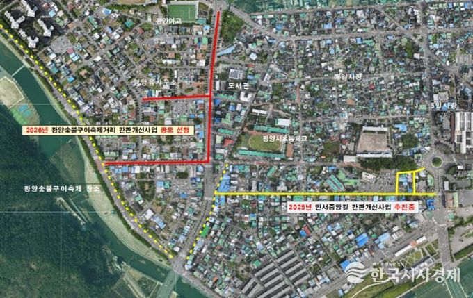광양시, 행안부 주관 ‘2026년 간판개선사업’ 공모 선정
