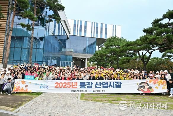 통장 역량 강화…중구, 2025년 통장 산업시찰 실시