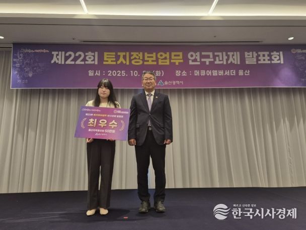 동구 토지정보 최우수 과제 선정-왼쪽 박미란 주무관