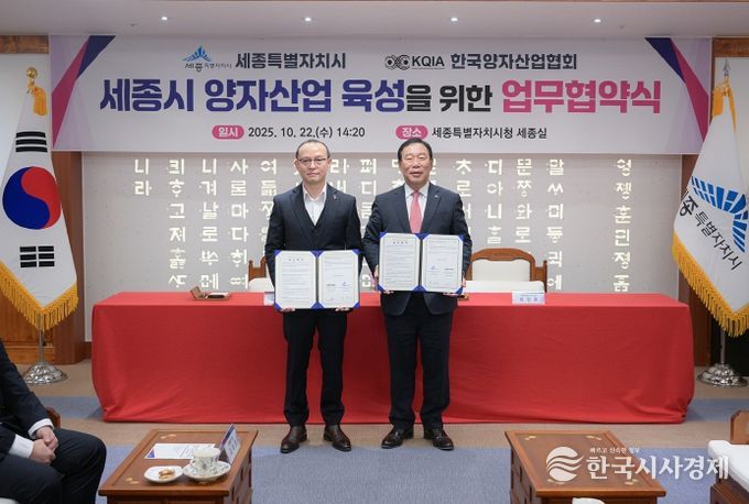양자산업 육성 업무협약_왼쪽부터 방승현 협회장, 최민호 시장
