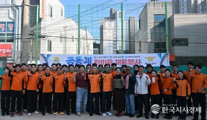 해남소방서 공동체 119한마음 체육행사 개최