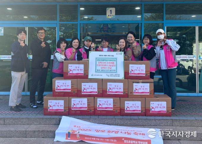 남양주시 양오초 학부모회, ‘희망꾸러미’로 따뜻한 나눔 실천