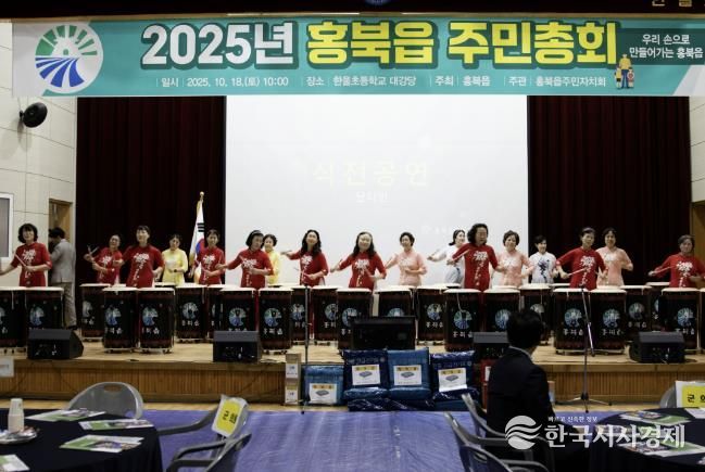 홍성군 홍북읍, 주민총회 개최