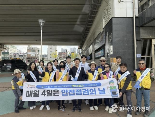 제362차 안전점검의 날 캠페인