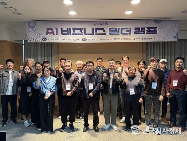 ‘인공지능 활용 집중 캠프’