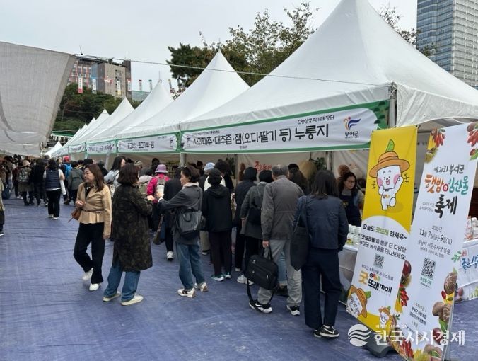 봉은사 개산대재 직거래장터