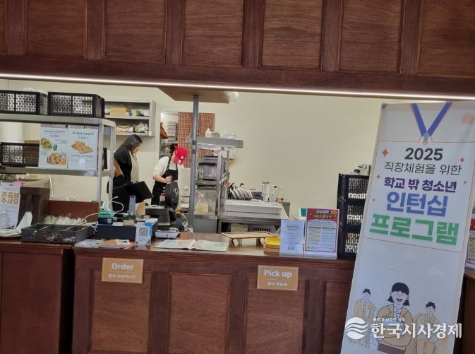 제빵·음료 제조 및 고객 서비스 실무로 자립 역량강화