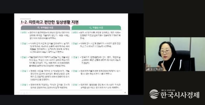 세종특별자치시육아종합지원센터, 2차 개정 어린이집 평가지표 심화 교육 실시