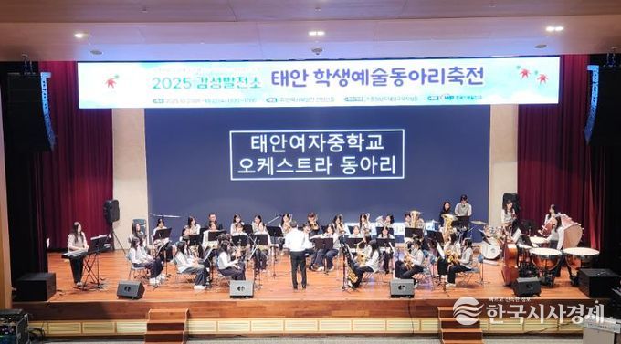 태안교육지원청, 2025 감성발전소 학생예술동아리축전 성료