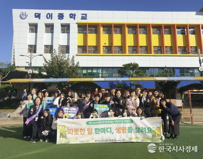 교육지원청-학교-유관기관 연계 생명존중 캠페인 현장 사진