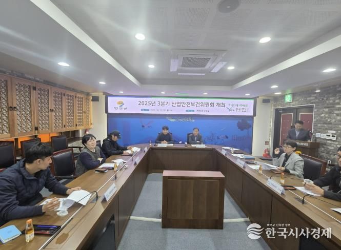 연천군, 2025년 3분기 산업안전보건위원회 개최