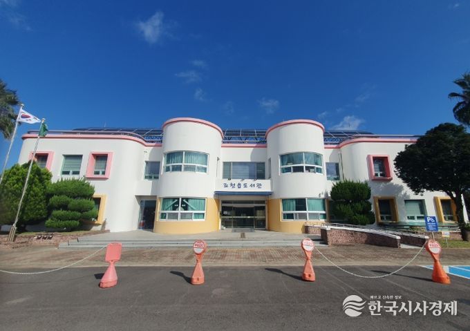 제주시 조천읍도서관