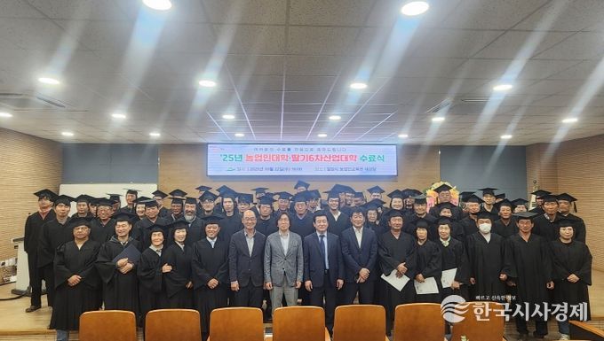 밀양시, 제14기 밀양시 농업인대학 수료식 개최