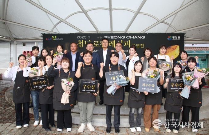 평창군, ‘2025 맛나는 평창-청년 로컬 레시피 공모전’