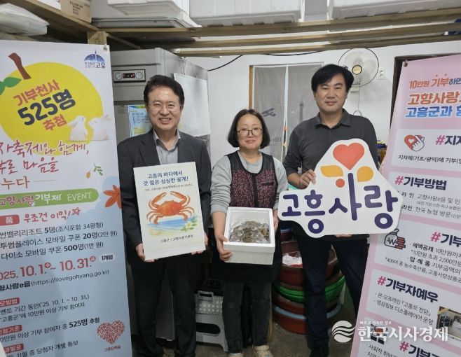 고향사랑기부제 가을 제철 꽃게로 바다의 맛 전해