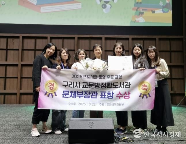 교문방정환도서관은 제62회 전국도서관대회에서 2025년 도서관 운영 유공 우수도서관으로 선정되어 문체부 장관상을 수상했다.