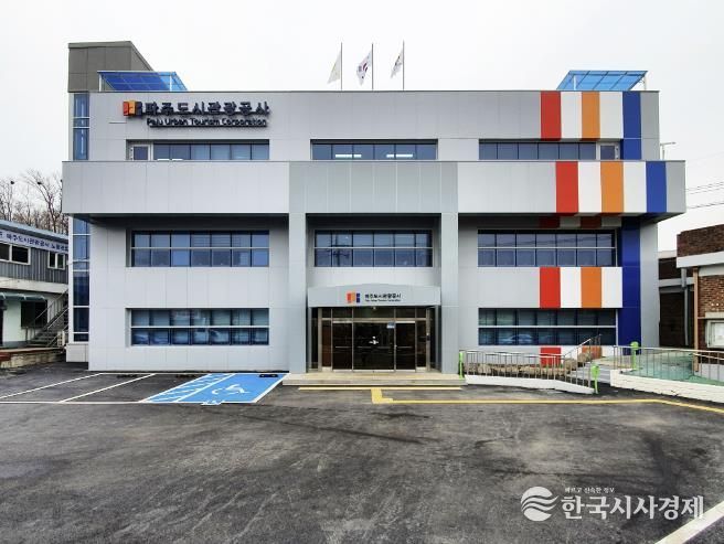파주도시관광공사 월롱 청사