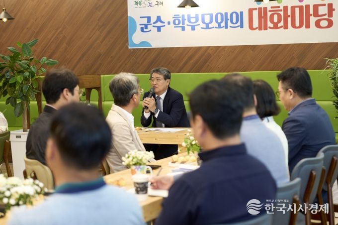 김순호 구례군수, 학부모와의 대화마당 마련