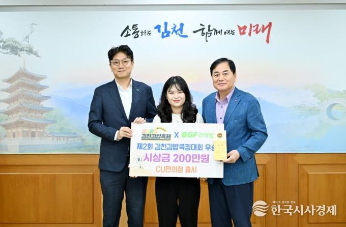 ‘제2회 김천김밥쿡킹대회’ 우승 김밥 축제 현장 출시