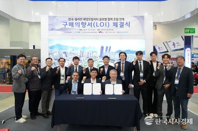 부산 남구, 글로벌 해양산업 협력 거점으로 도약!