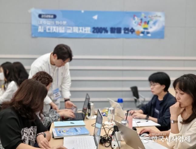 인공지능·디지털 교육자료 200% 활용 연수… 교사 520여 명 참여
