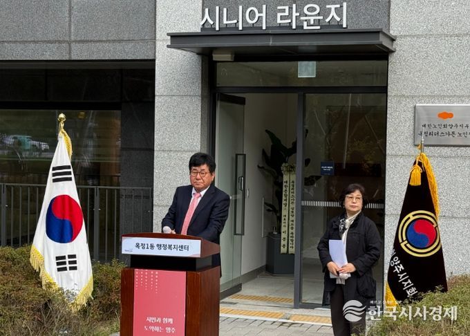 양주시 옥정1동, 옥정리더스가든 경로당 개소식