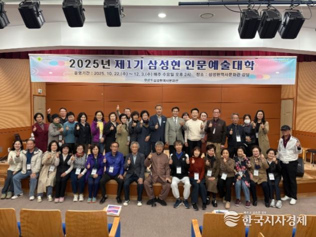 삼성현 인문예술대학 입학식