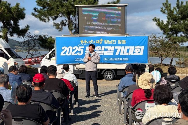 장흥군, 2025 통일주간 통일걷기 행사
