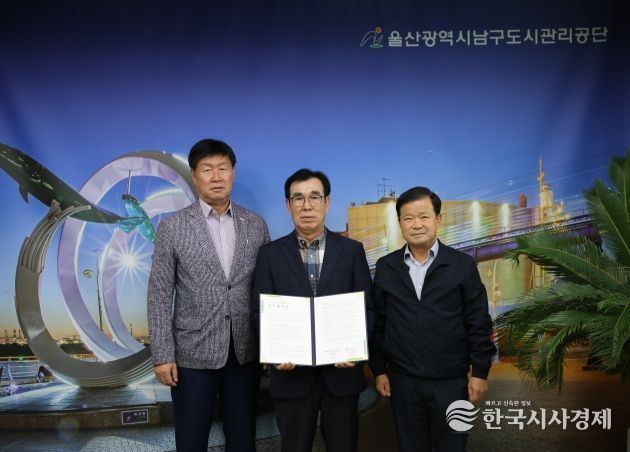 남구도시관리공단, E-순환거버넌스와 업무협약 체결